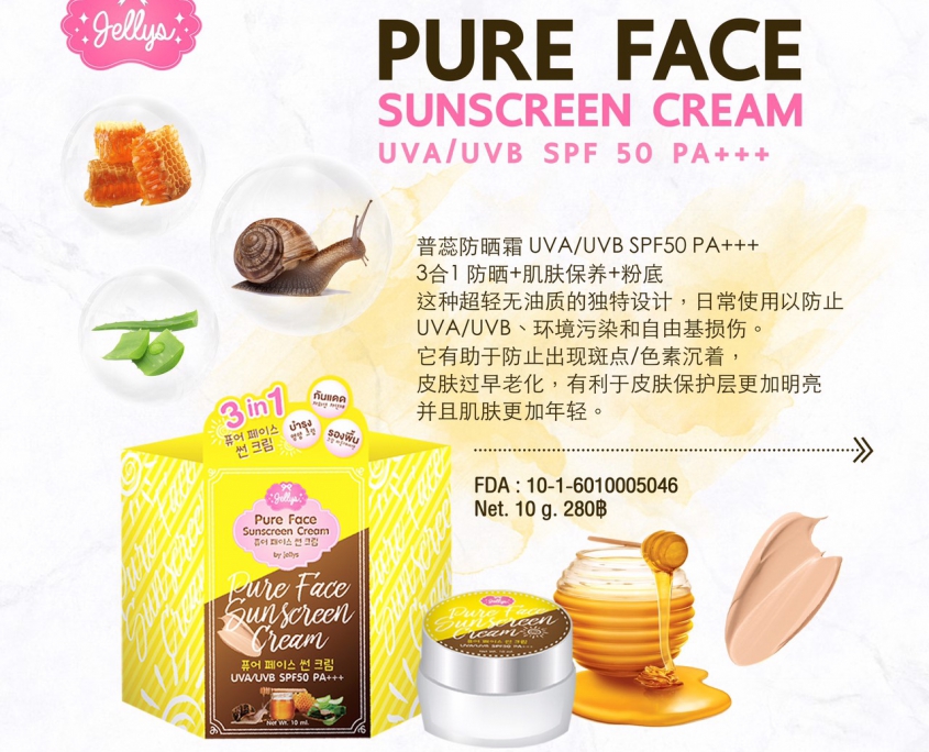 manfaat pure face sunscreen cream